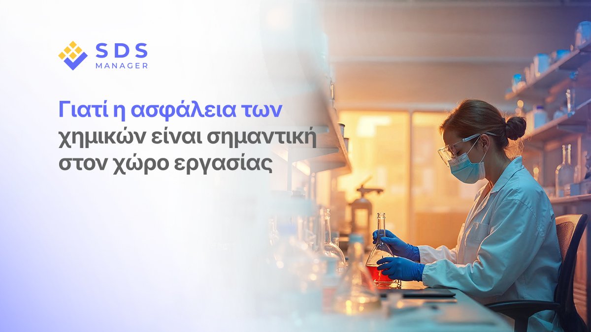 Γιατί η ασφάλεια των χημικών είναι σημαντική στον χώρο εργασίας