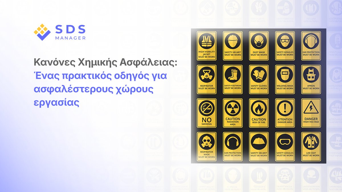 Κανόνες Χημικής Ασφάλειας: Ένας πρακτικός οδηγός για ασφαλέστερους χώρους εργασίας