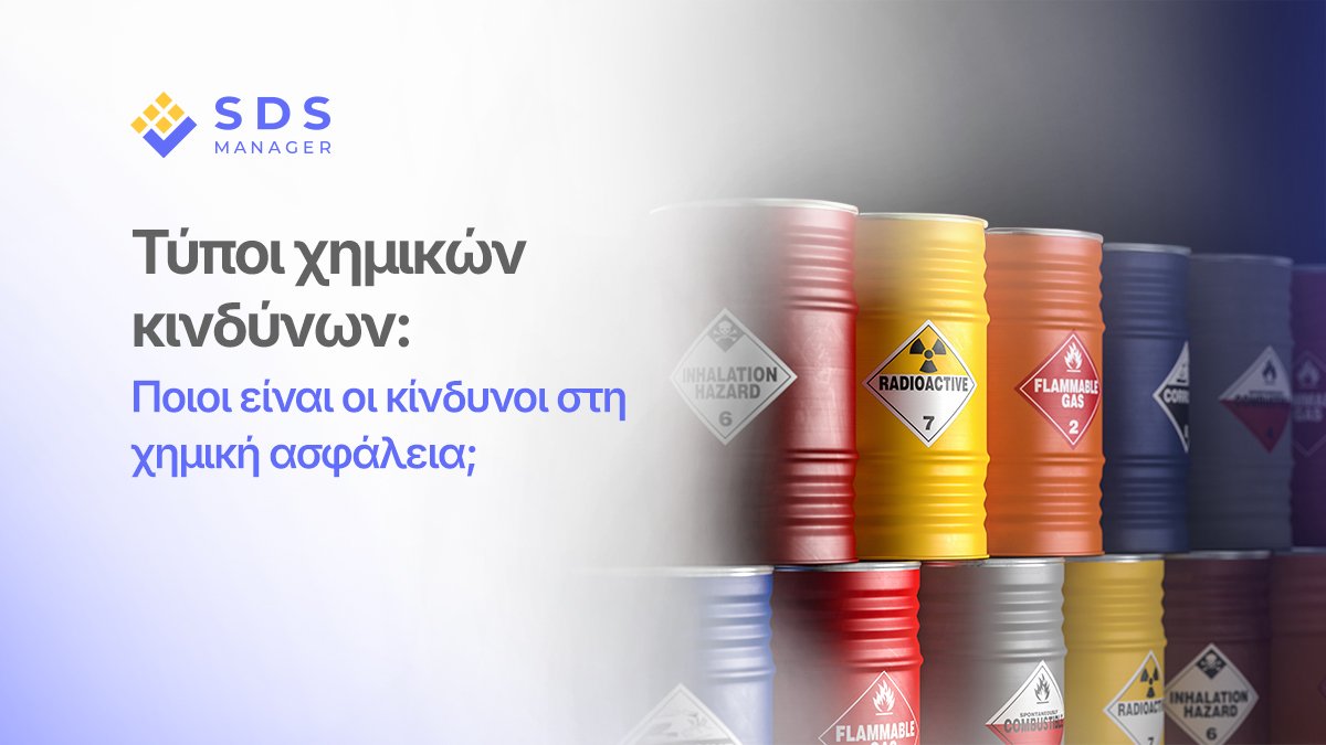 Τύποι χημικών κινδύνων: Ποιοι είναι οι κίνδυνοι στη χημική ασφάλεια;