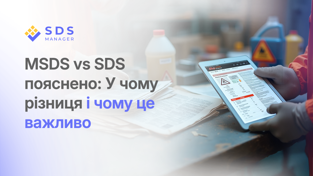 MSDS vs SDS пояснено: У чому різниця і чому це важливо