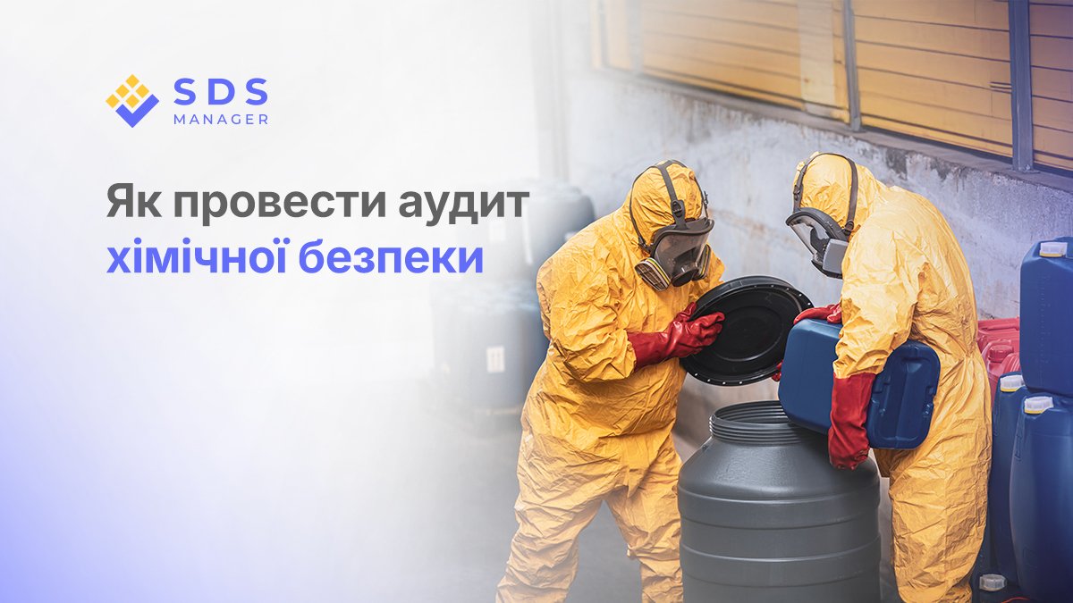 Як провести аудит хімічної безпеки